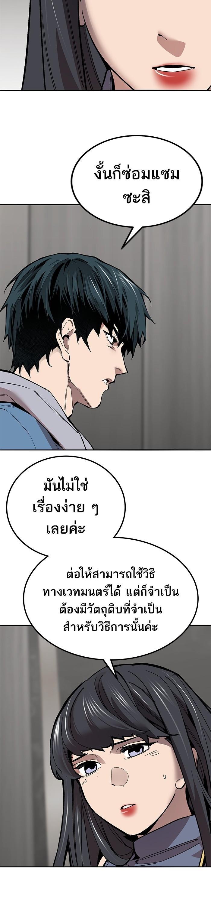 Limit Breaker ตอนที่ 157 38
