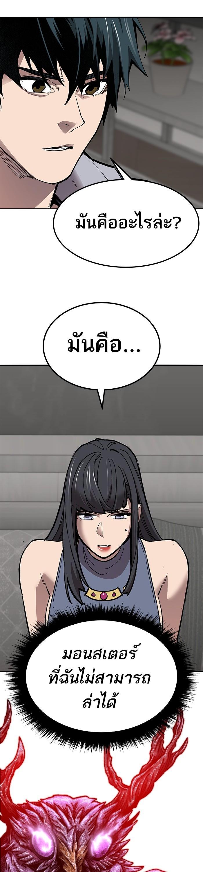 Limit Breaker ตอนที่ 157 39