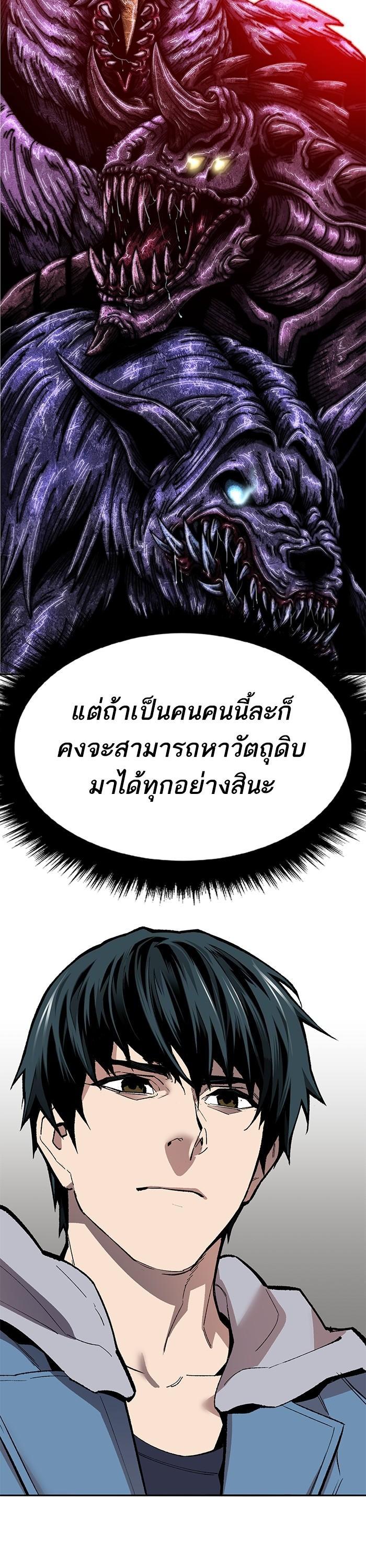 Limit Breaker ตอนที่ 157 40