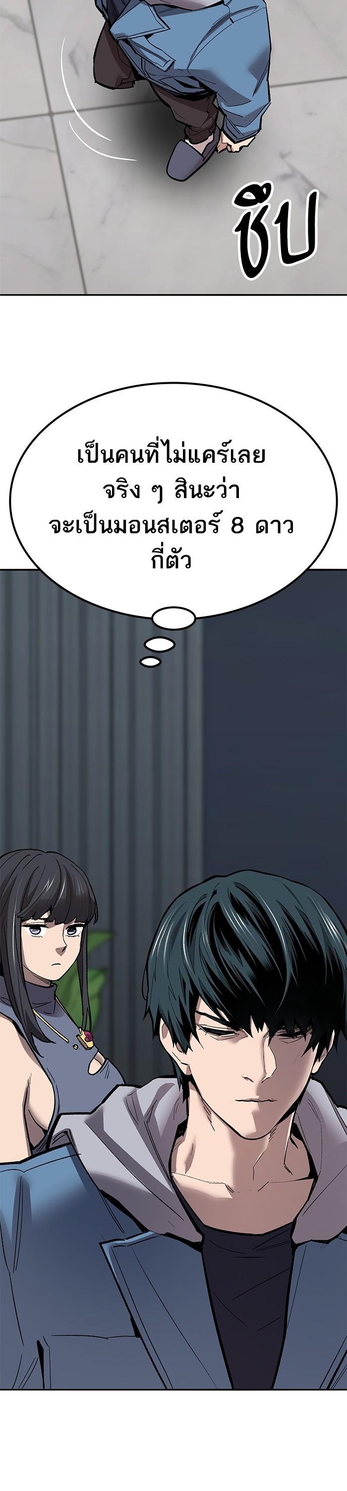 Limit Breaker ตอนที่ 157 42