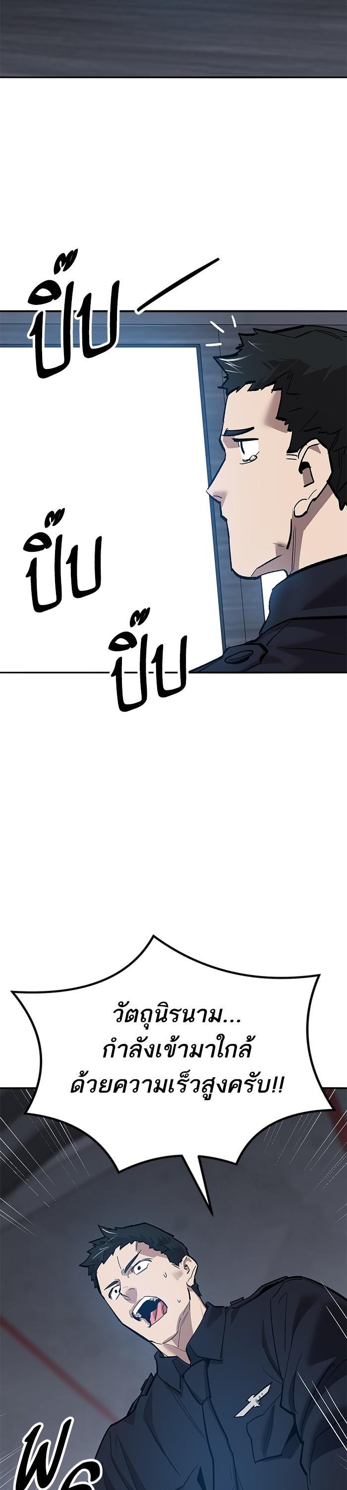 Limit Breaker ตอนที่ 157 46
