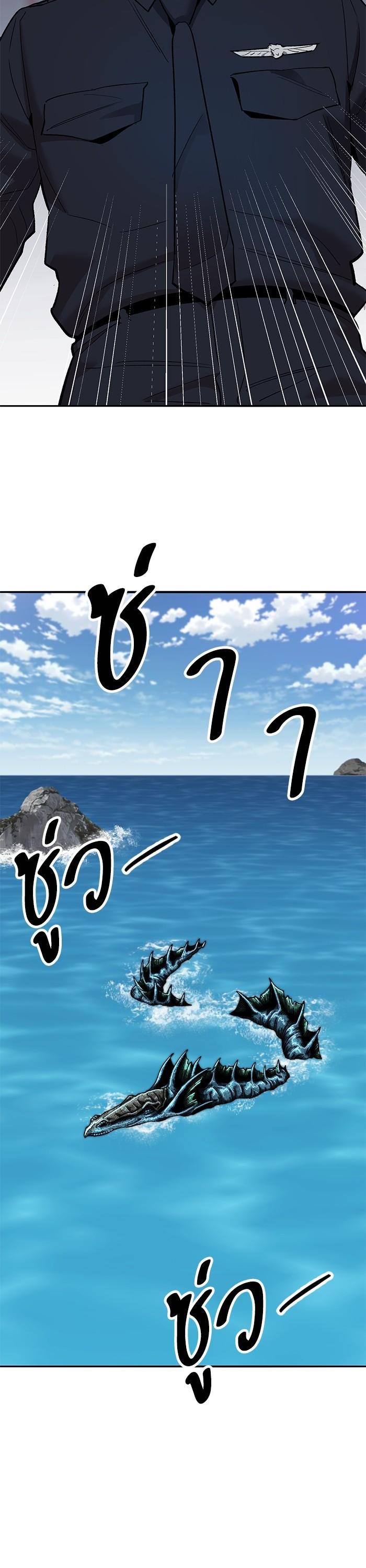 Limit Breaker ตอนที่ 157 49
