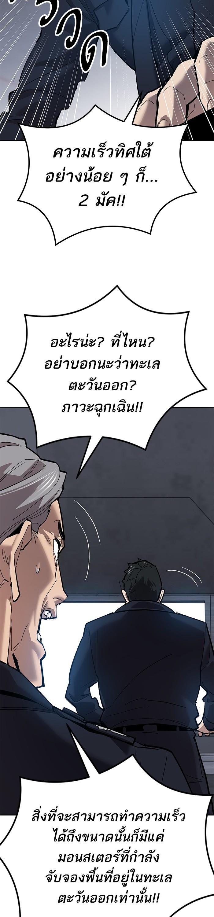 Limit Breaker ตอนที่ 157 47