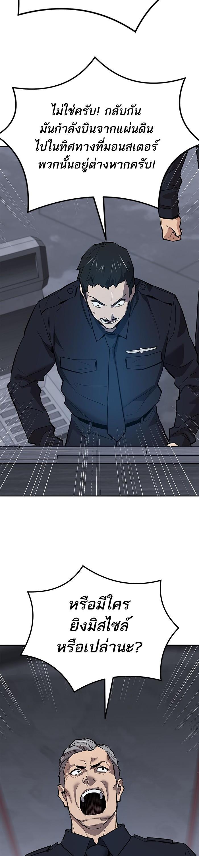 Limit Breaker ตอนที่ 157 48