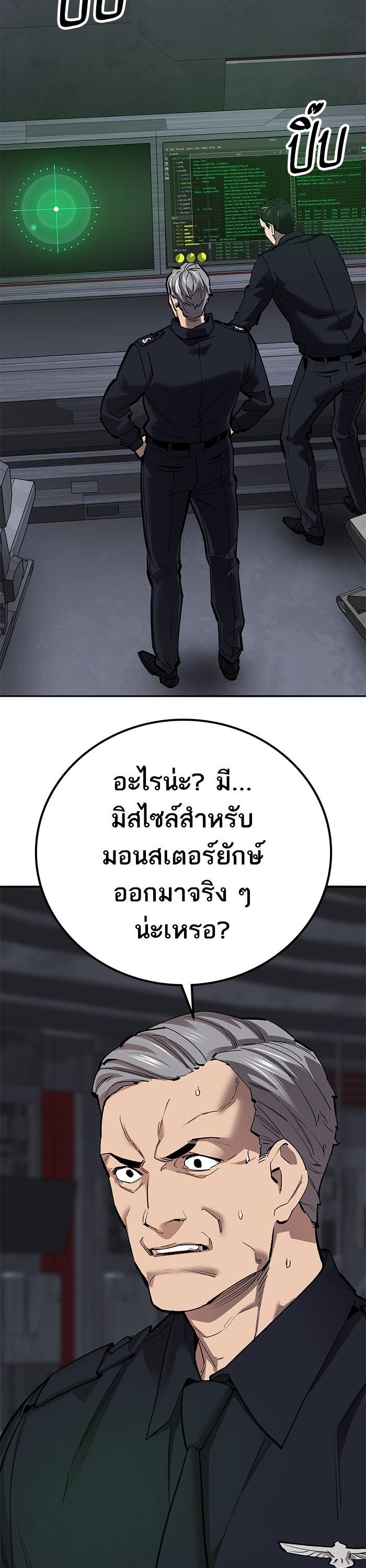Limit Breaker ตอนที่ 157 65