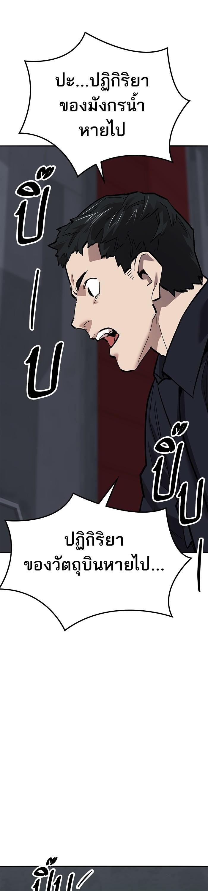 Limit Breaker ตอนที่ 157 64