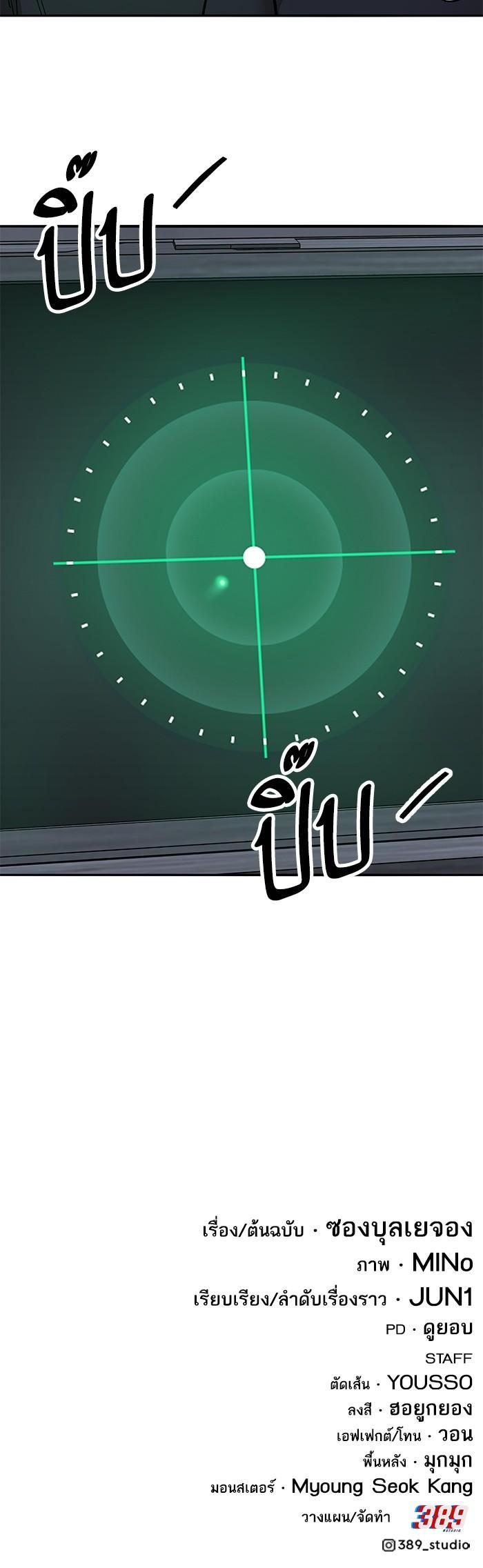 Limit Breaker ตอนที่ 157 66