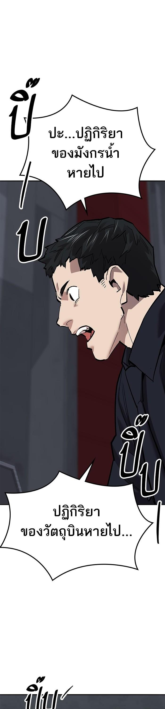 Limit Breaker ตอนที่ 158 7
