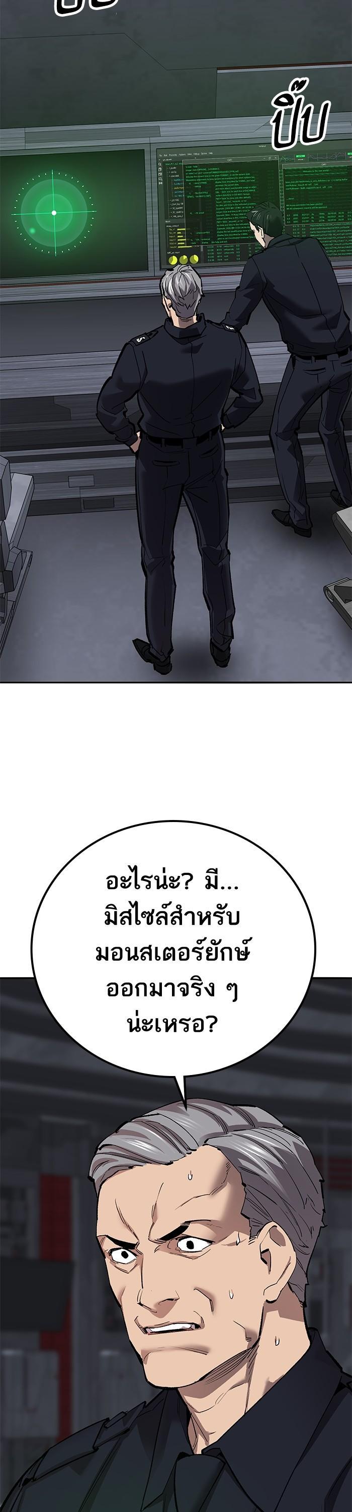 Limit Breaker ตอนที่ 158 8