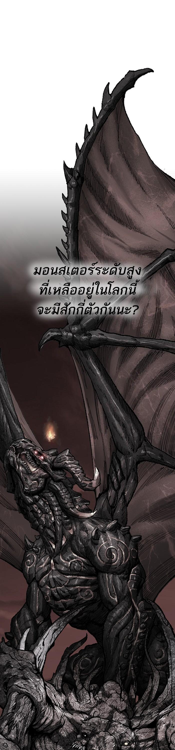Limit Breaker ตอนที่ 158 10