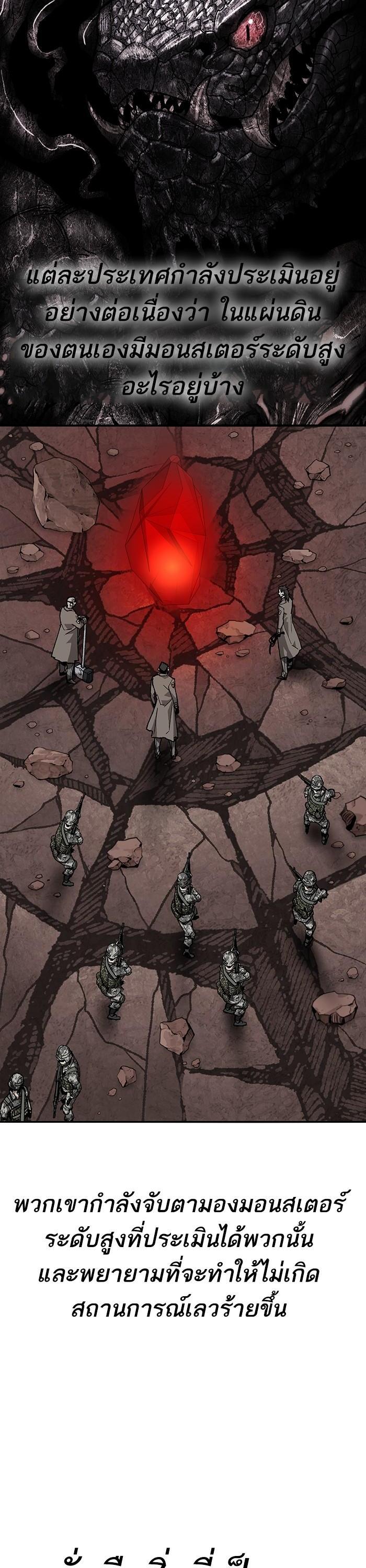 Limit Breaker ตอนที่ 158 12