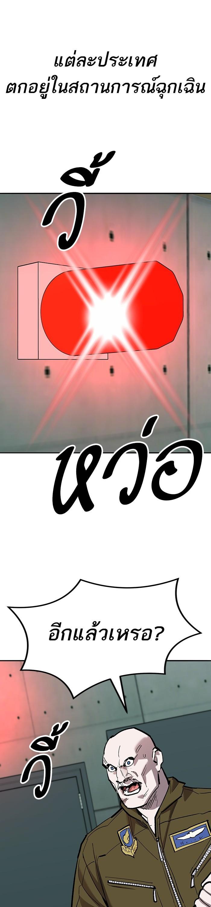 Limit Breaker ตอนที่ 158 15