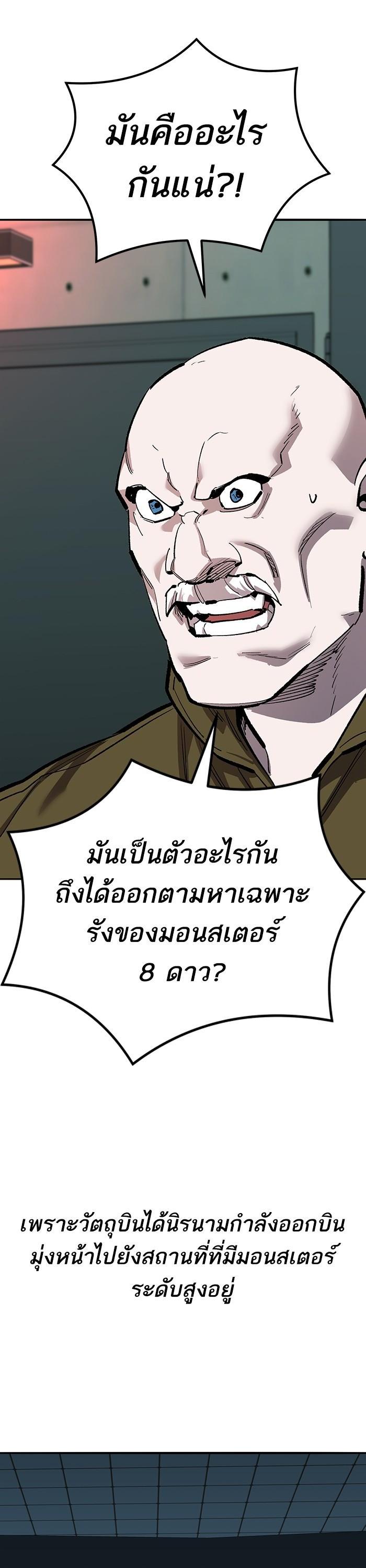 Limit Breaker ตอนที่ 158 17