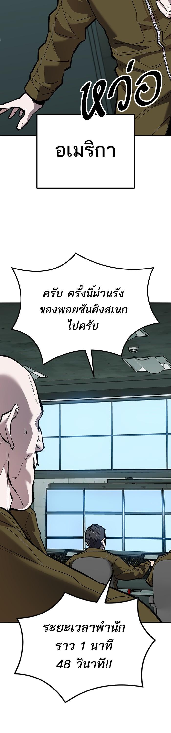 Limit Breaker ตอนที่ 158 16