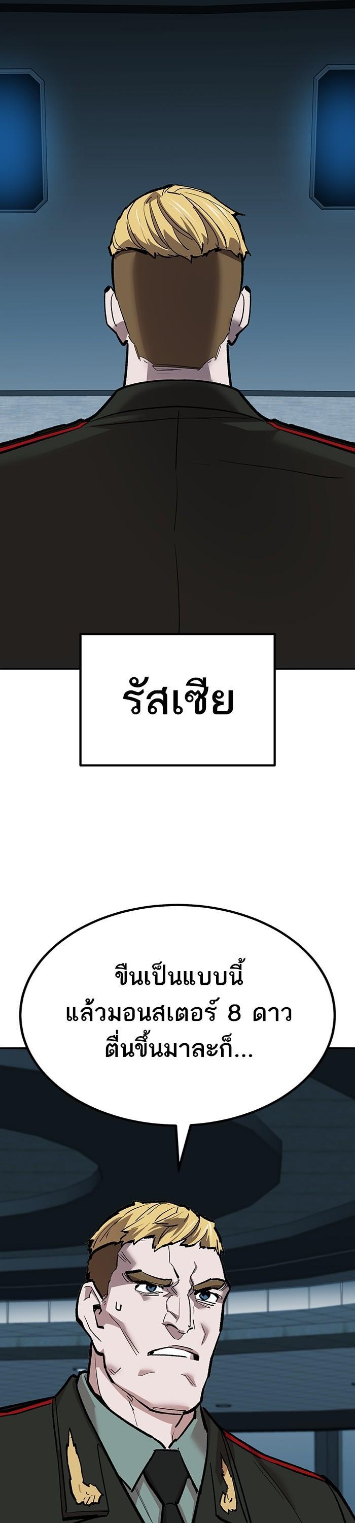 Limit Breaker ตอนที่ 158 18