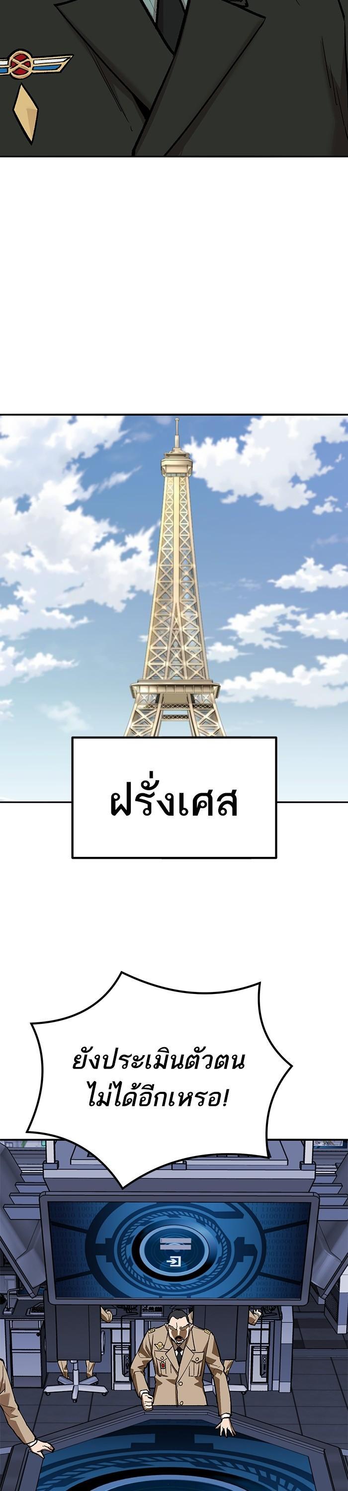 Limit Breaker ตอนที่ 158 19