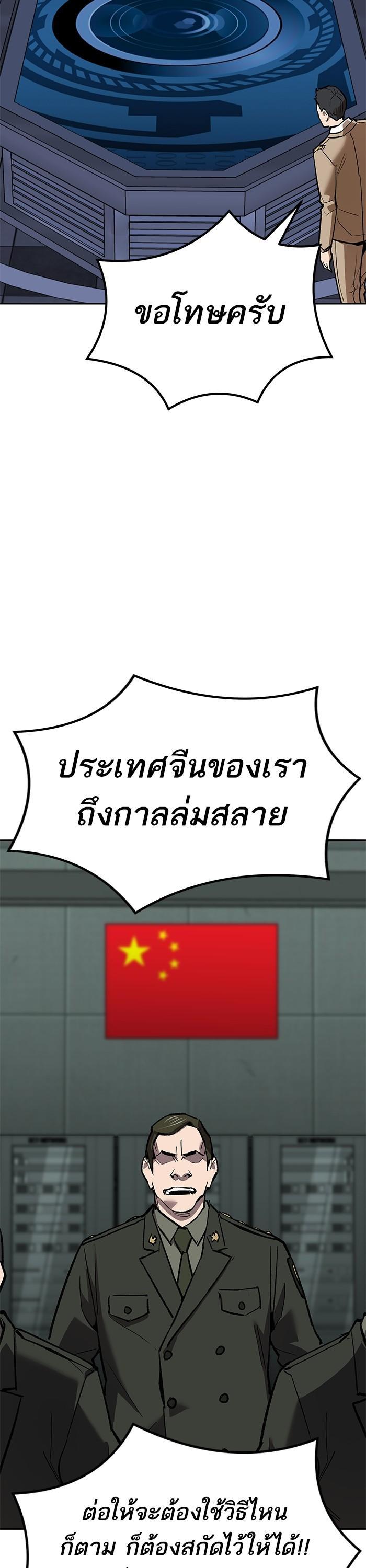 Limit Breaker ตอนที่ 158 20