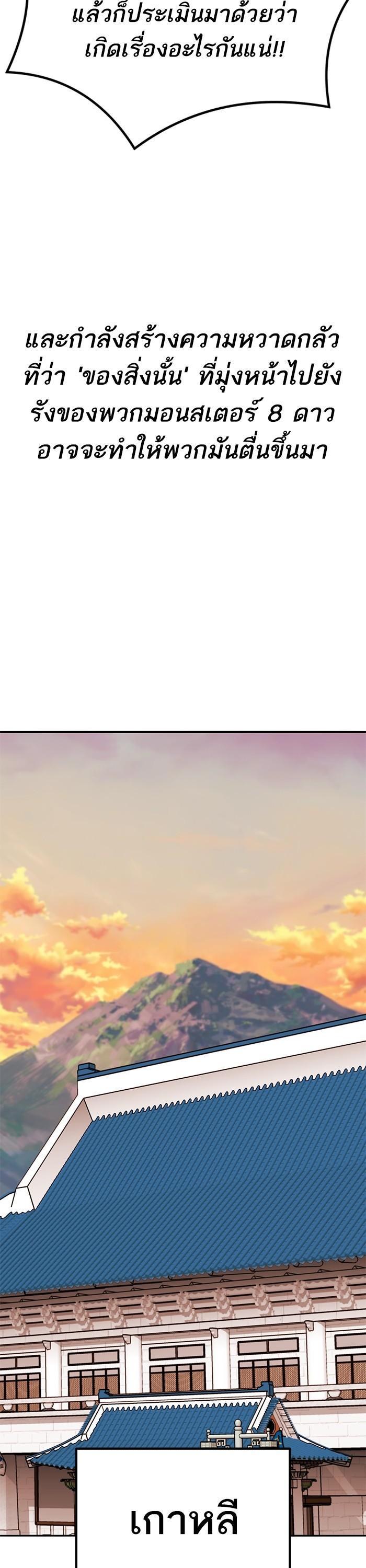 Limit Breaker ตอนที่ 158 21