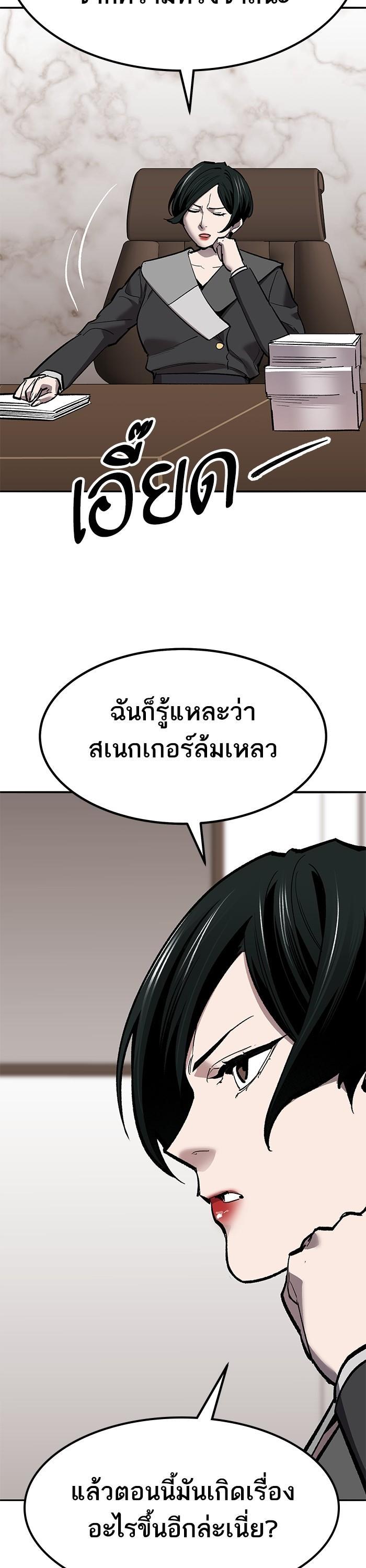 Limit Breaker ตอนที่ 158 23