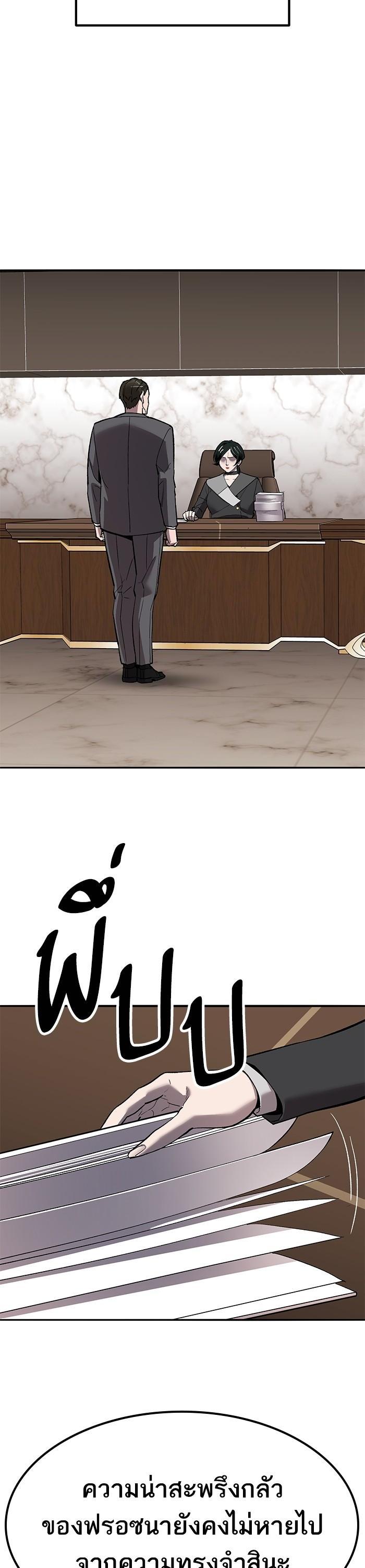 Limit Breaker ตอนที่ 158 22