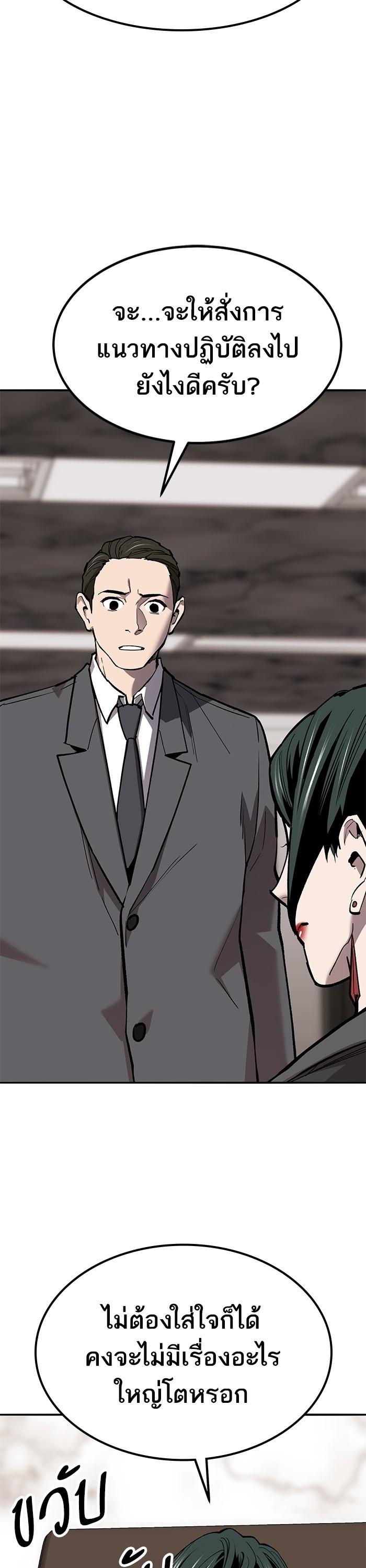 Limit Breaker ตอนที่ 158 24