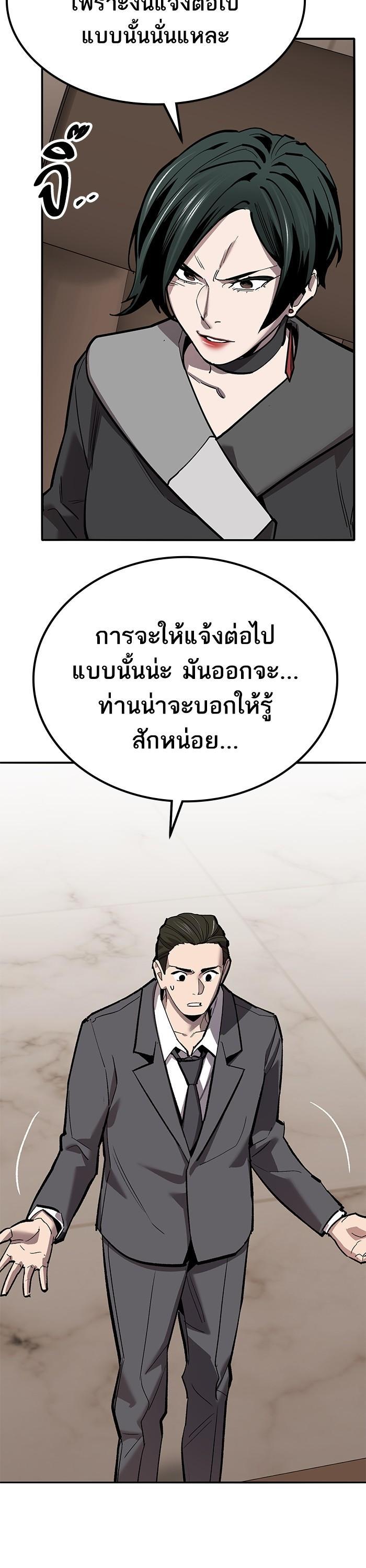 Limit Breaker ตอนที่ 158 26