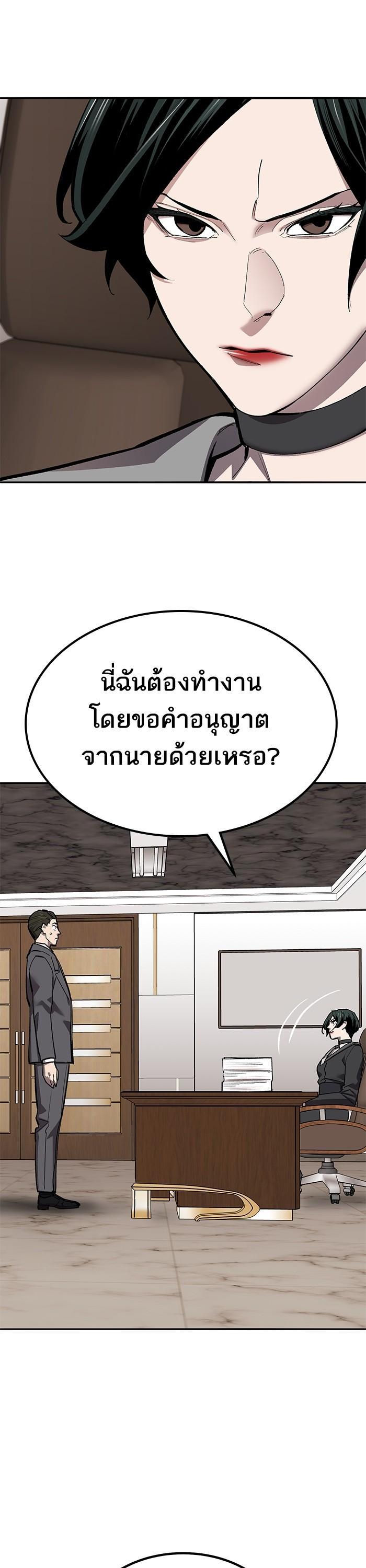 Limit Breaker ตอนที่ 158 27