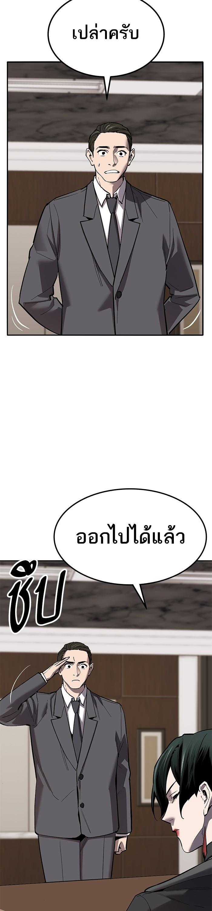 Limit Breaker ตอนที่ 158 28
