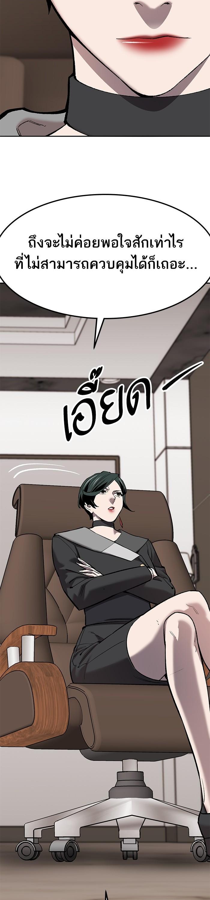 Limit Breaker ตอนที่ 158 30