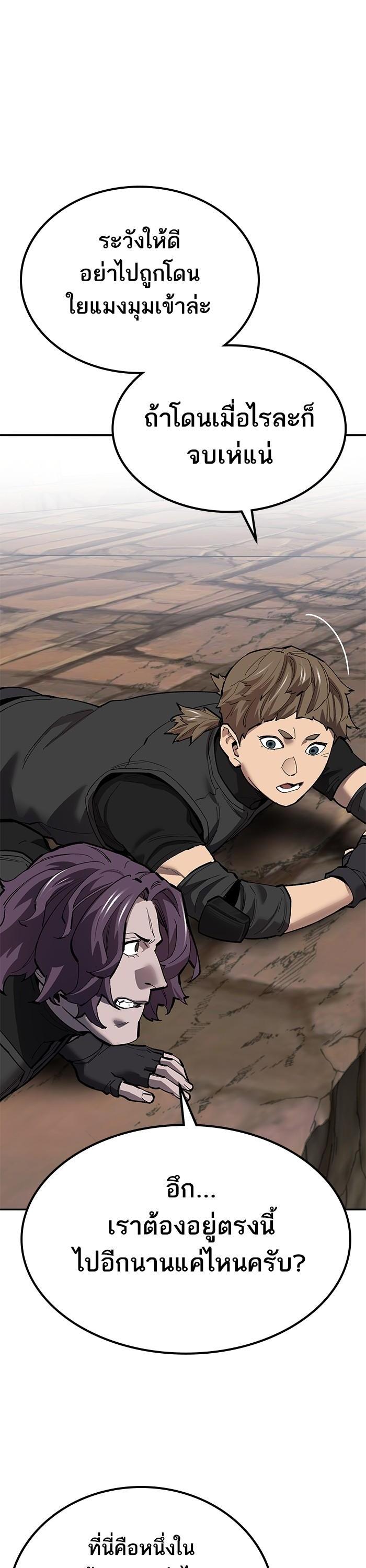 Limit Breaker ตอนที่ 158 34
