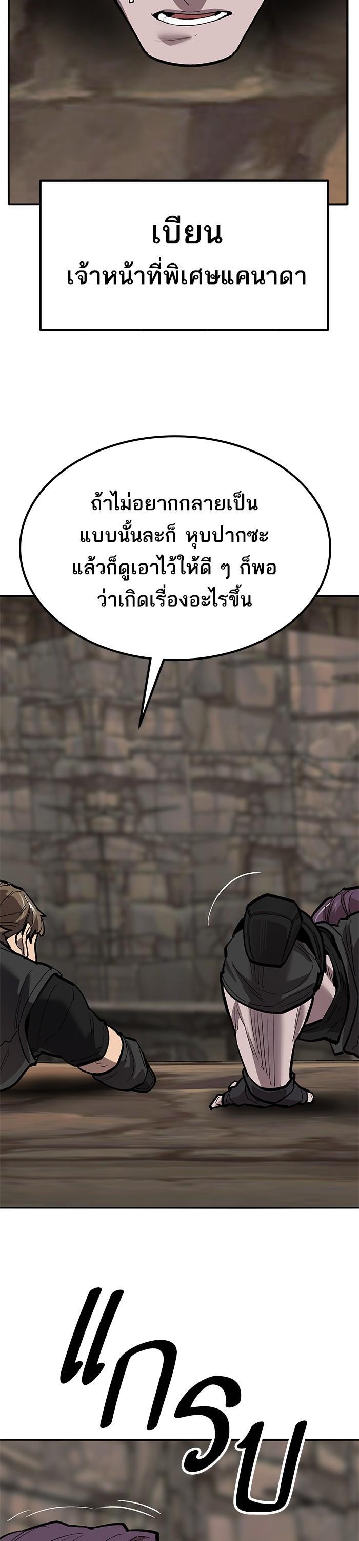 Limit Breaker ตอนที่ 158 36