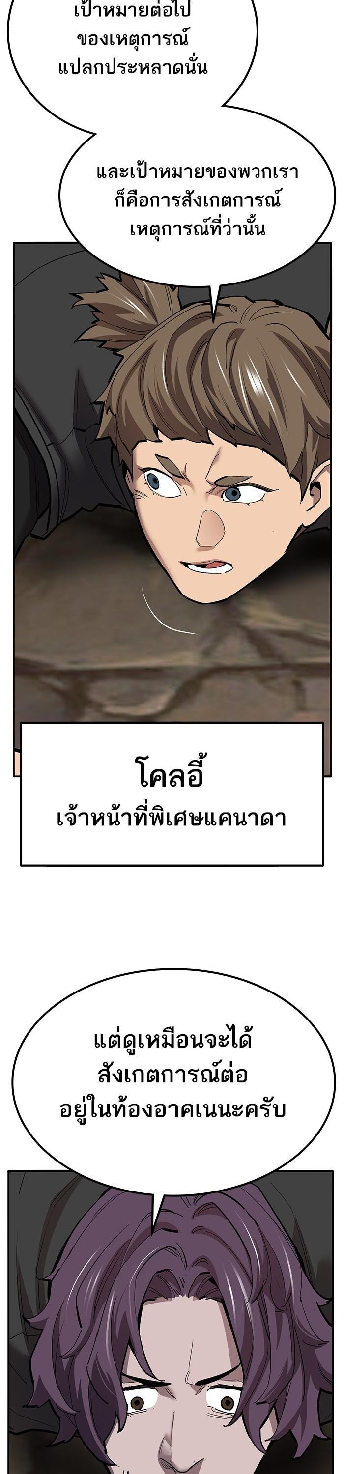 Limit Breaker ตอนที่ 158 35