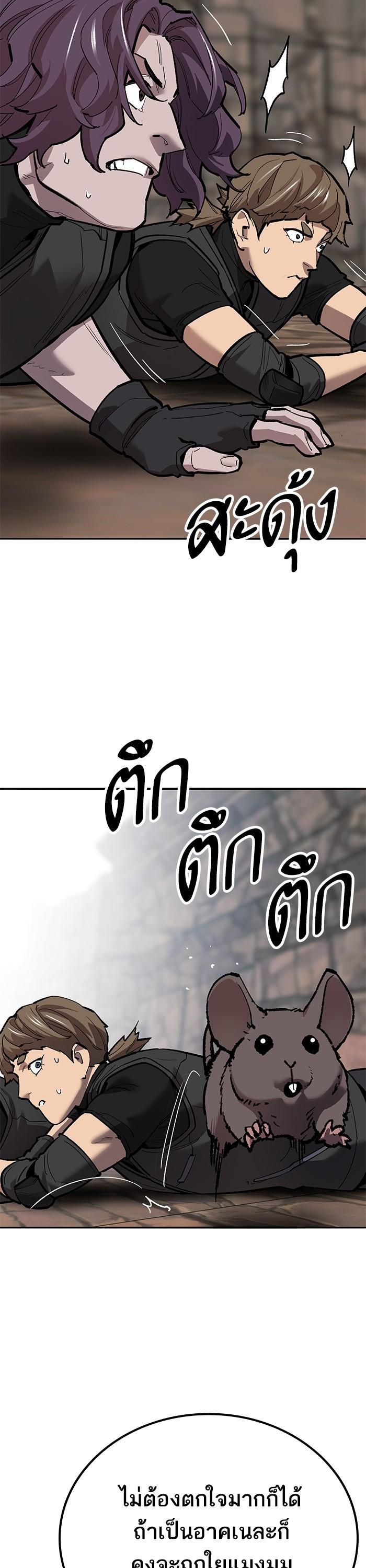 Limit Breaker ตอนที่ 158 37