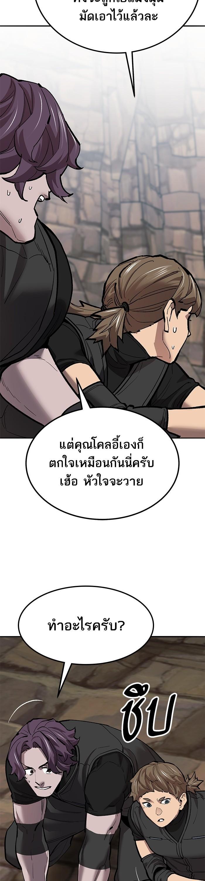 Limit Breaker ตอนที่ 158 38