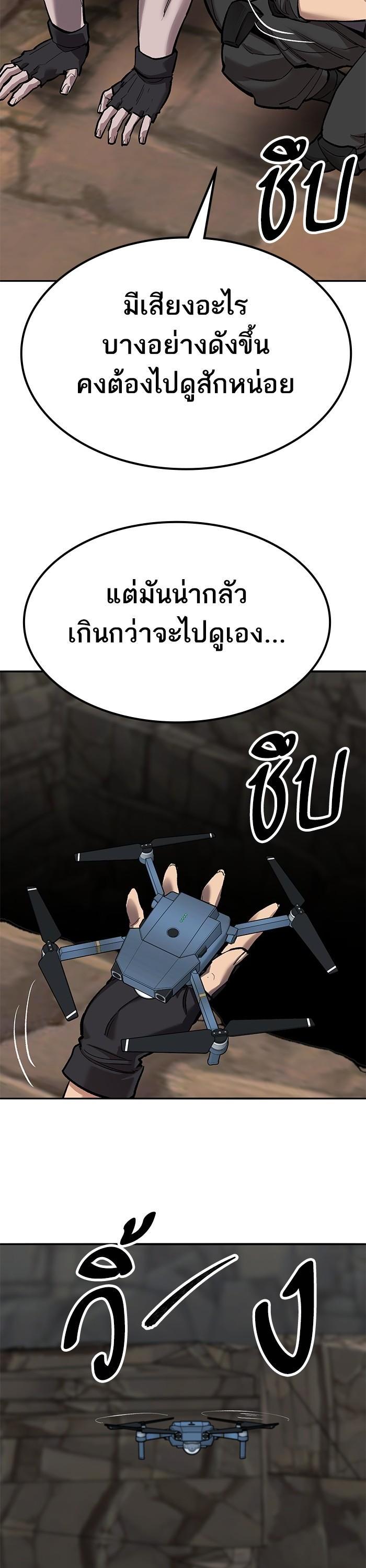 Limit Breaker ตอนที่ 158 39
