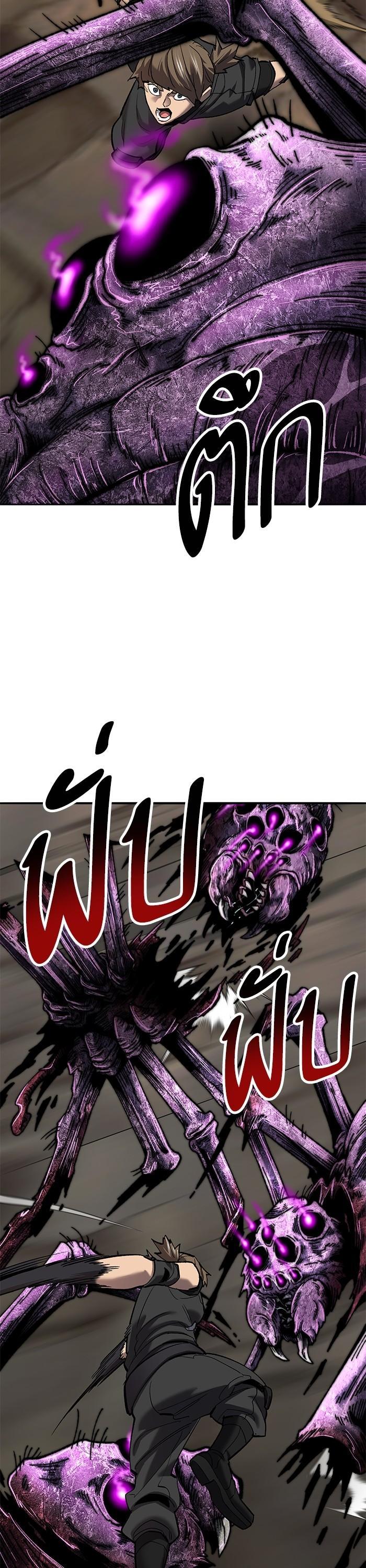 Limit Breaker ตอนที่ 158 45