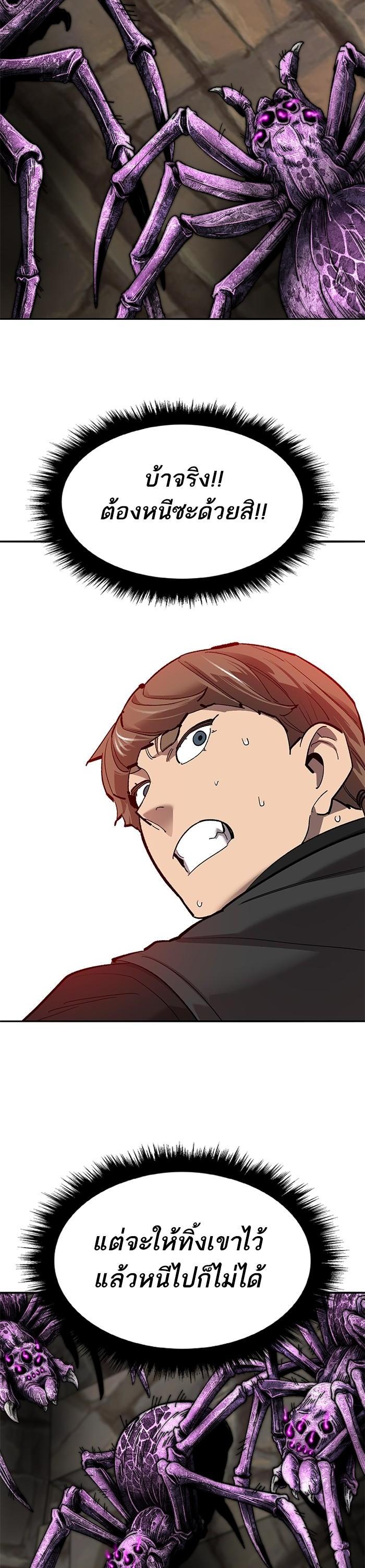 Limit Breaker ตอนที่ 158 48