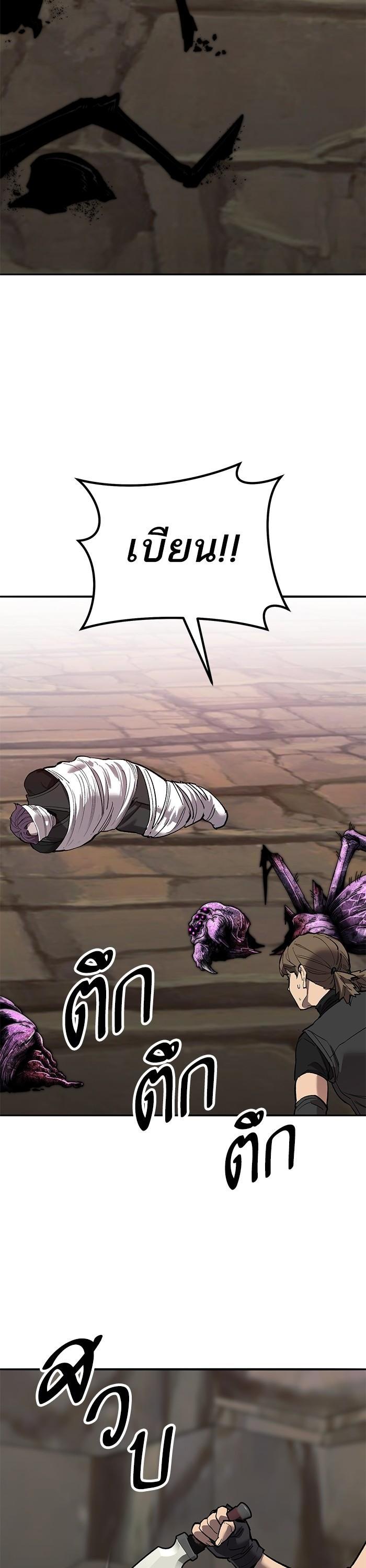 Limit Breaker ตอนที่ 158 51