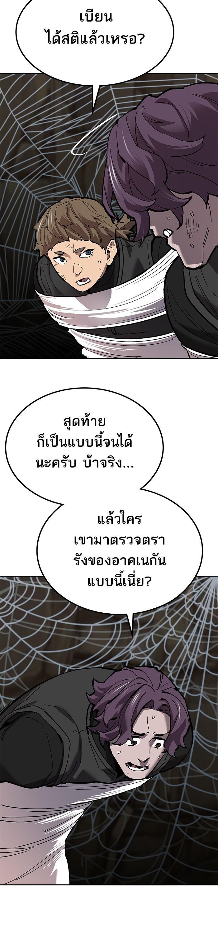 Limit Breaker ตอนที่ 158 56