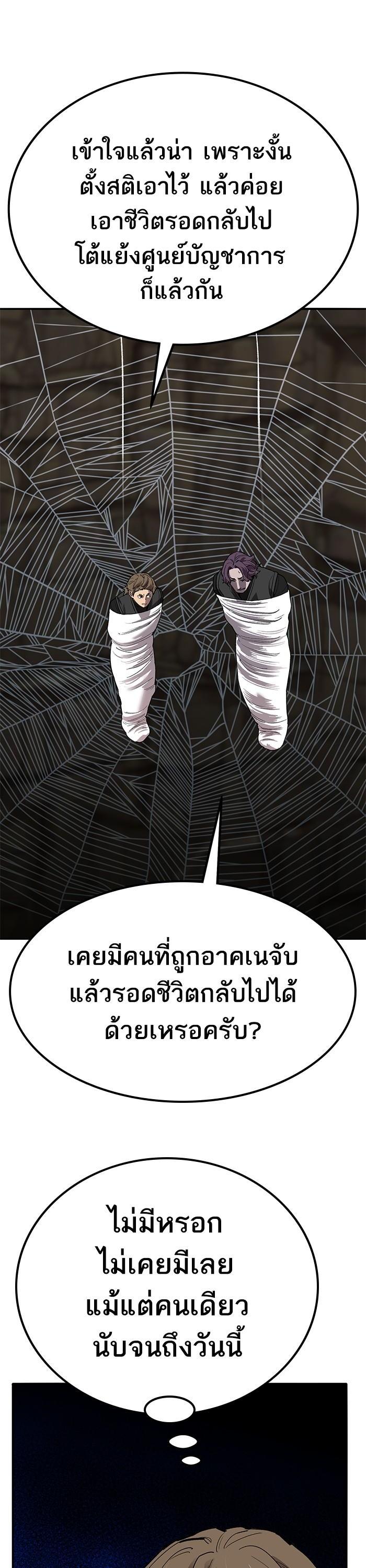 Limit Breaker ตอนที่ 158 57