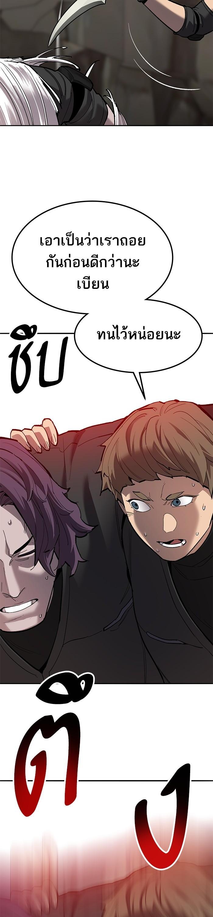 Limit Breaker ตอนที่ 158 52