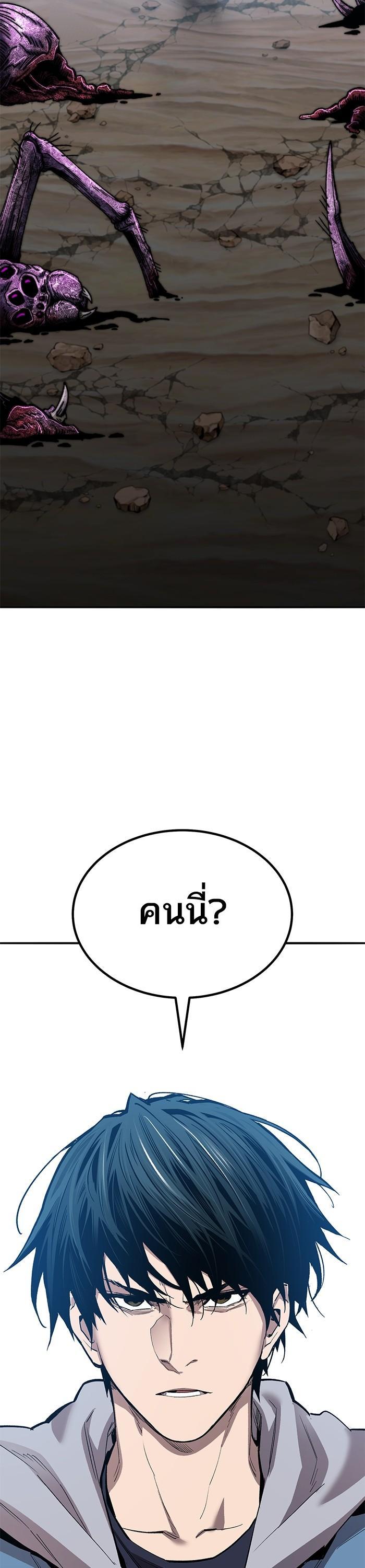 Limit Breaker ตอนที่ 158 62