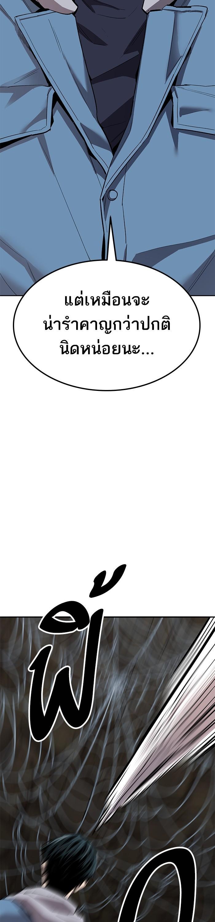 Limit Breaker ตอนที่ 158 63