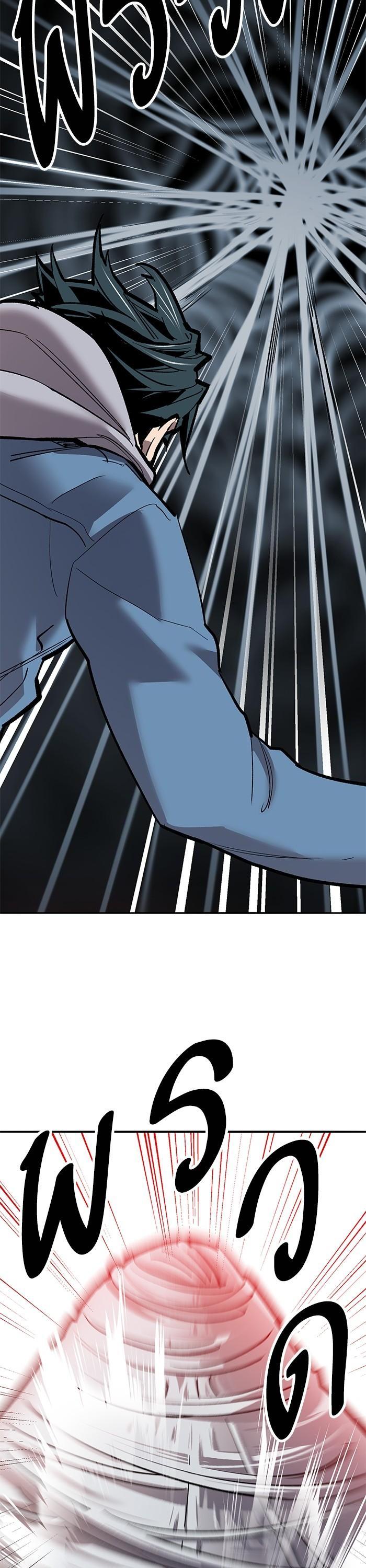 Limit Breaker ตอนที่ 158 66