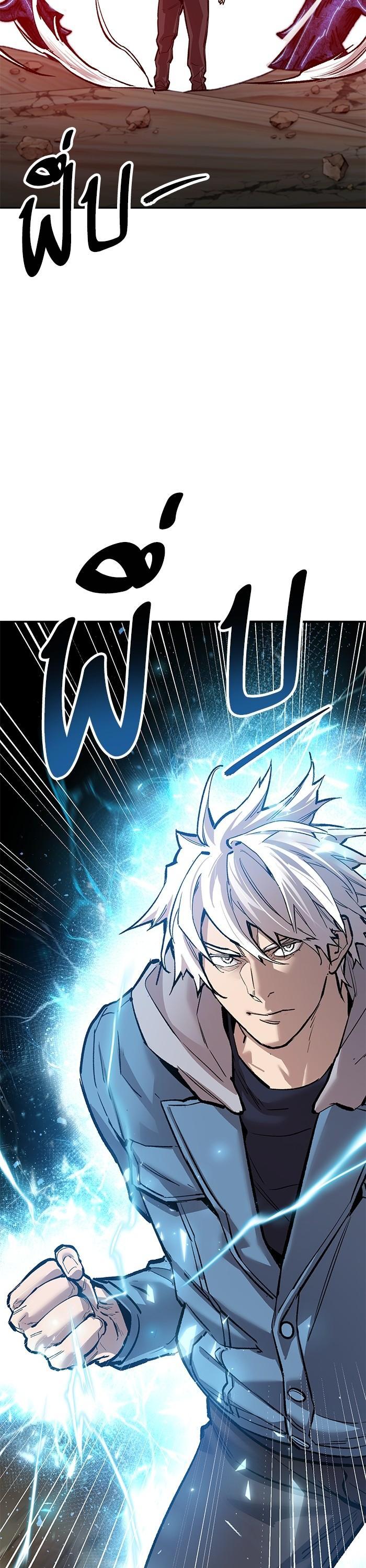 Limit Breaker ตอนที่ 158 70