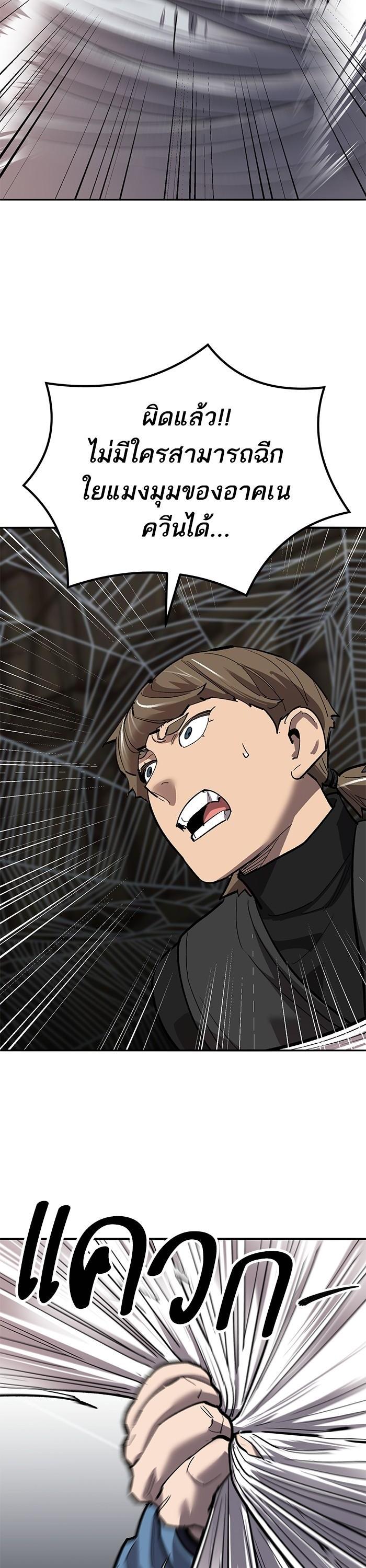Limit Breaker ตอนที่ 158 67