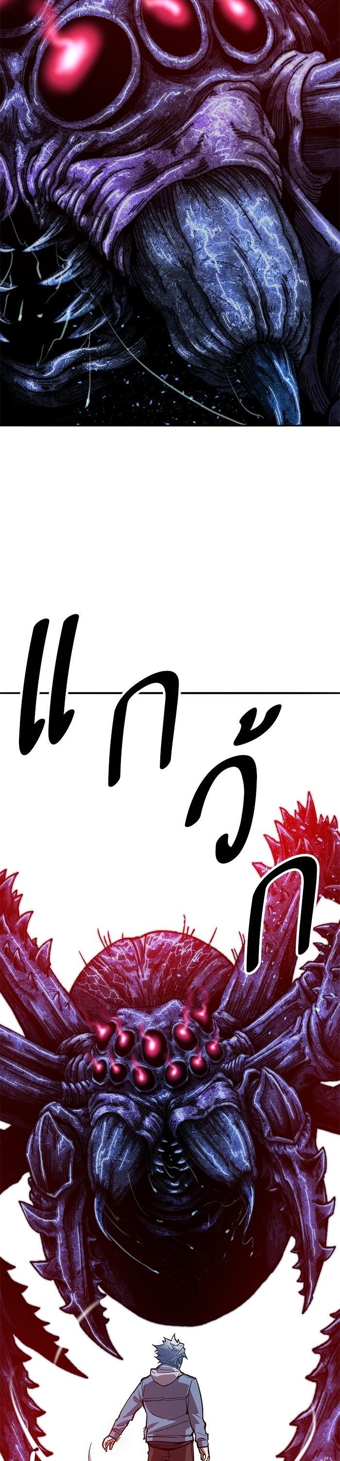 Limit Breaker ตอนที่ 158 69