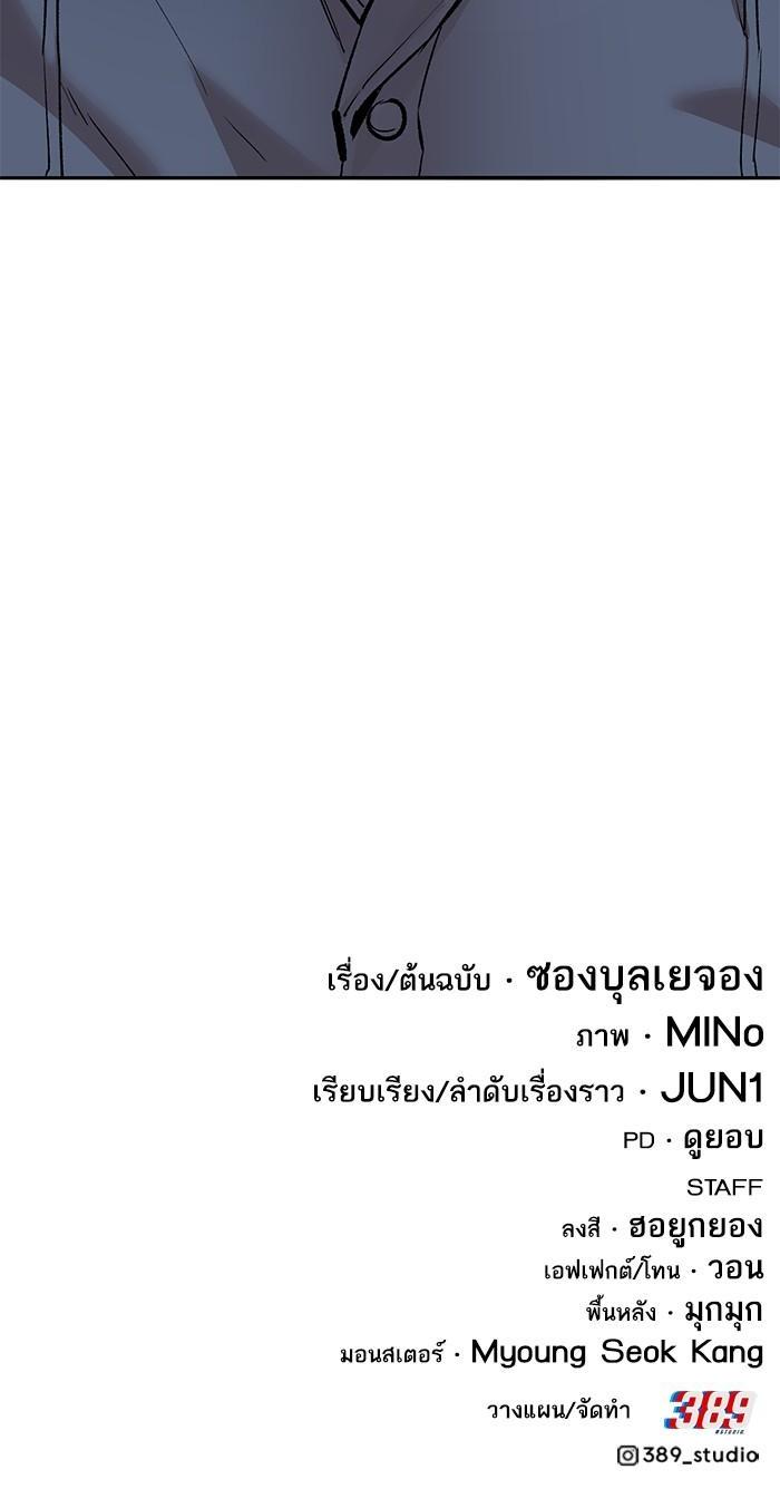 Limit Breaker ตอนที่ 158 77
