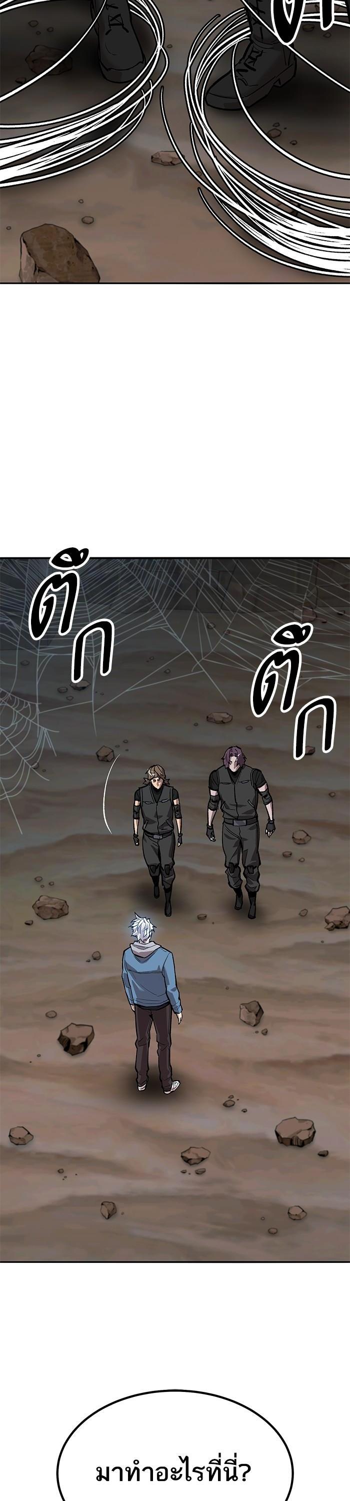 Limit Breaker ตอนที่ 159 10