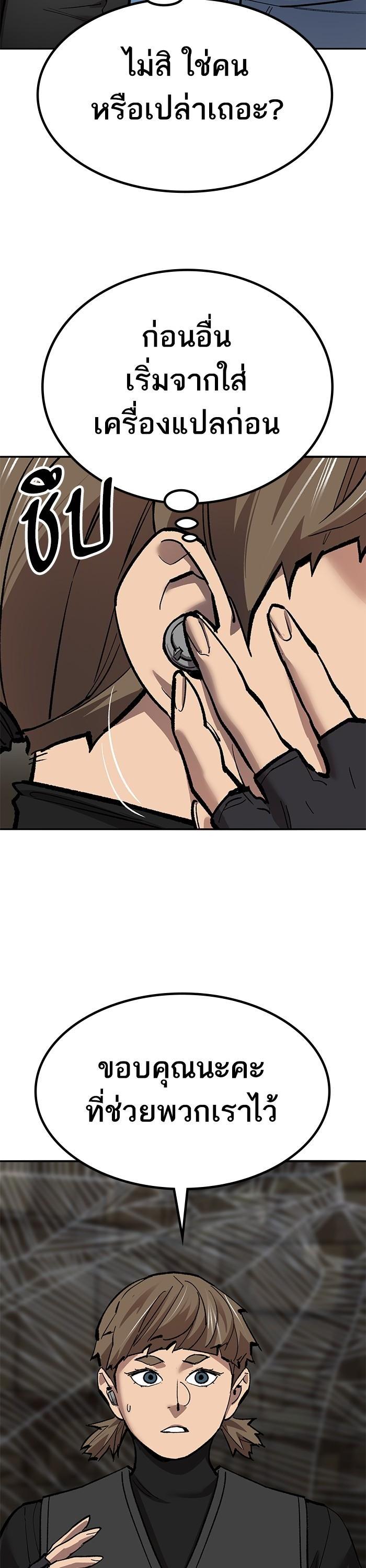 Limit Breaker ตอนที่ 159 12